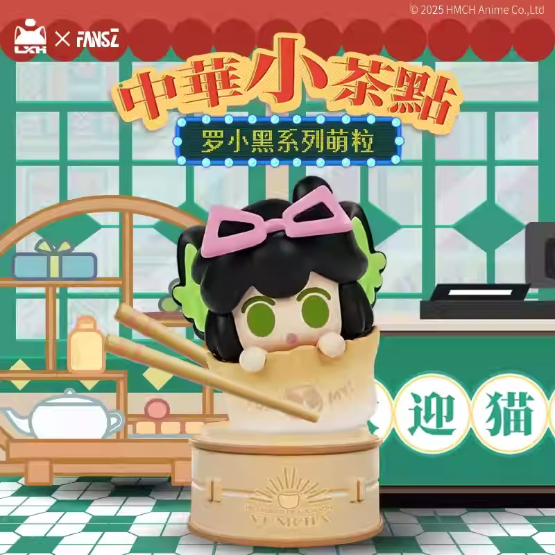 羅小黒戦記2 FANSZコラボ 中華小茶點 ミニフィギュア ※ブラインド商品
