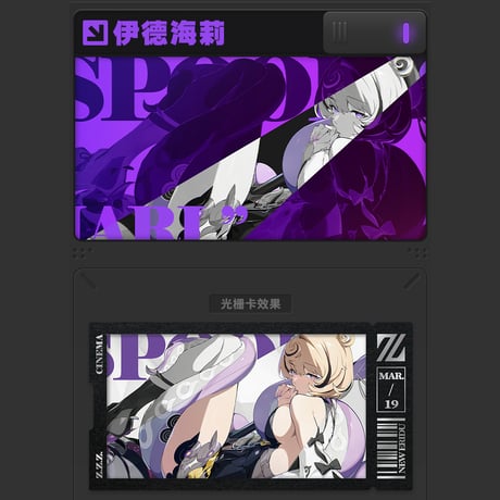 ゼンレスゾーンゼロ　miHoYo　影画シリーズ　コレクションカードセット　怪啖屋　Ver.1&2（予約販売）