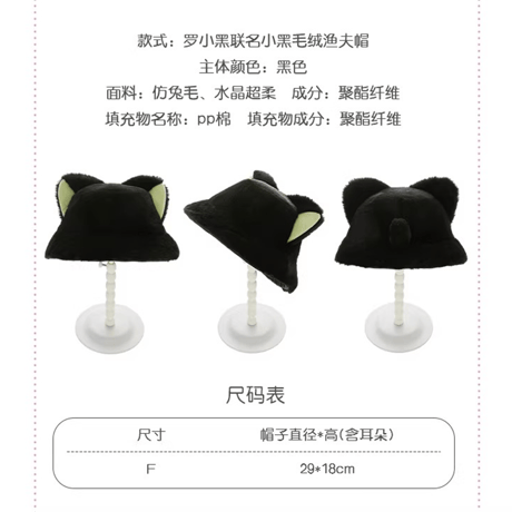 羅小黒戦記　momo物語コラボ　小黒ふわふわバケットハット（予約販売）2026年4月末中国発売