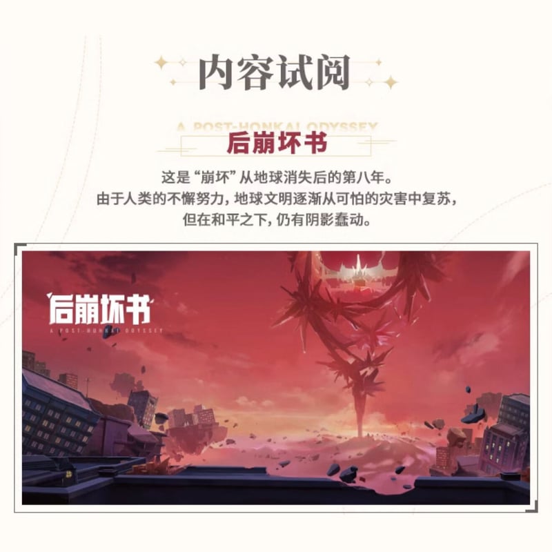 崩壊3rd miHoYo 原画集Vol.2 月之始源与終焉(予約販売) | 面白 崩壊3rd miHoYo 原画集Vol.2 月之始源与終焉(予約販売) | 面白