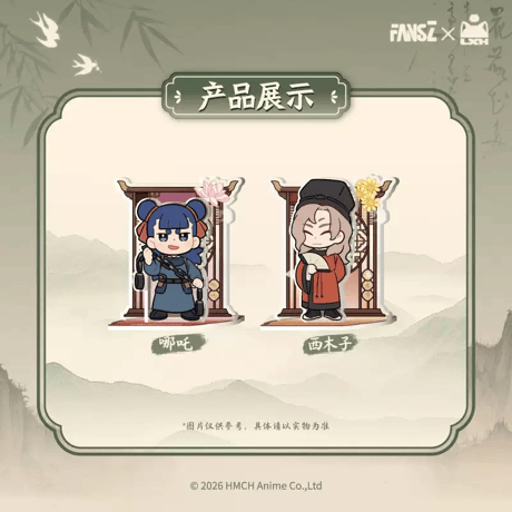 羅小黒戦記2　FANSZコラボ　妖霊探案簿2　夢回大宋シリーズ　アクリルスタンド（予約販売）