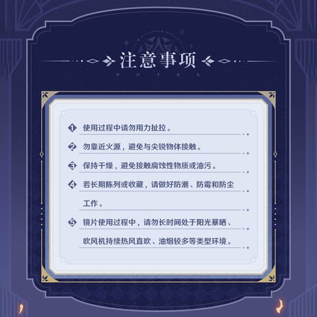 原神　miHoYo　霜痕与権焰シリーズ　メガネ（予約販売）