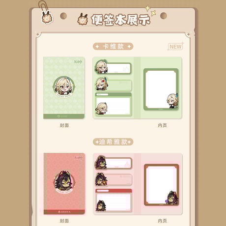 原神　miHoYo　Q版スタンプシリーズ　ふせん　須弥城（予約販売）