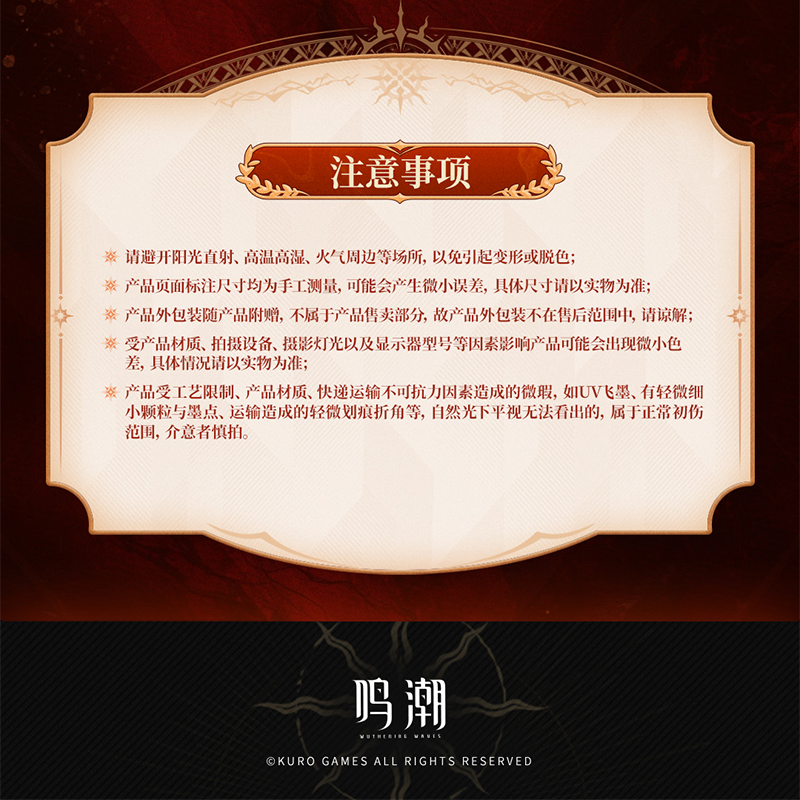 鳴潮 穿つ烈光テーマ ギフトボックス オーガスタ（予約販売