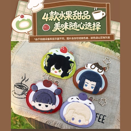 羅小黒戦記2　歪瓜出品コラボ　アフタヌーンティー奇遇シリーズ　カードホルダー（予約販売）