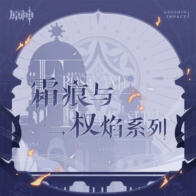 【25日まで】原神　霜痕与权焰　執行官ロングコート＋胸針セット　公式正規品 原神 miHoYo 霜痕与権焰シリーズ ファデュイ執行官 ブローチ付き