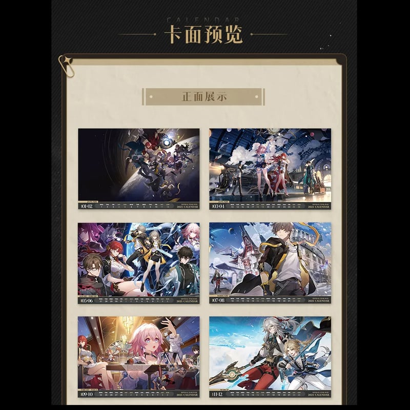 崩壊：スターレイル miHoYo 光年刻録2025カレンダー (予約販売) | 面白