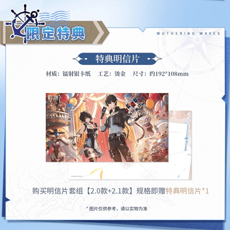 鳴潮　KURO GAMES　共鳴者テーマ　イラストポストカードセット　Ver.2（予約販売）
