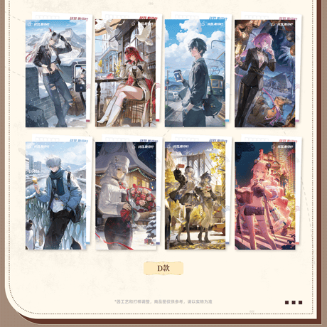 パニシング：グレイレイヴン　6周年記念「世界巡り旅記」シリーズ　ポストカードセット（予約販売）2026年5月末中国発売