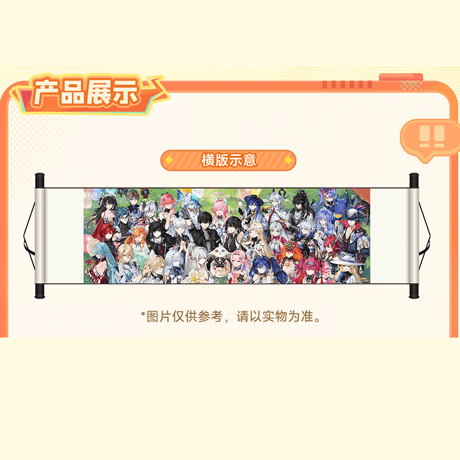 鳴潮　潮音の祝宴シリーズ　2周年絵巻ロングタペストリー（予約販売）2026年10月末中国発売