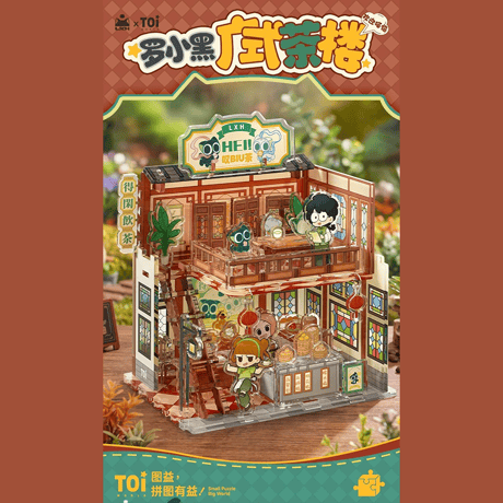 羅小黒戦記　TOi図益コラボ　無尽小築シリーズ　広式茶楼　アクリル立体パズル　89ピース（予約販売）