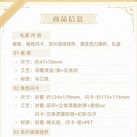 原神　miHoYo　濃濃心語テーマシリーズ   ギフトボックス第二弾（予約販売）2026年6月末中国発売