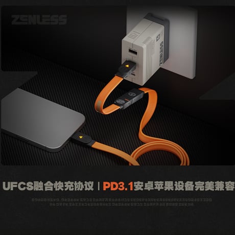 ゼンレスゾーンゼロ　miHoYo　急速電力Proシリーズ　140WGaN　3口急速充電アダプター（予約販売）2026年5月末中国発売