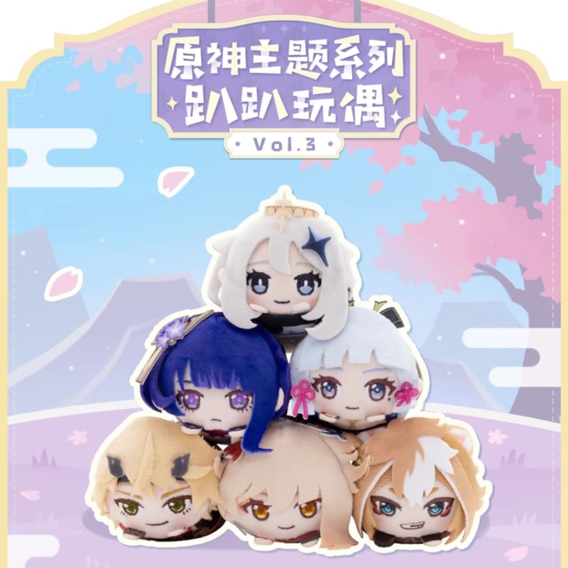 原神 miHoYo 趴趴ぬいぐるみマスコット ブラインドボックスVol.3