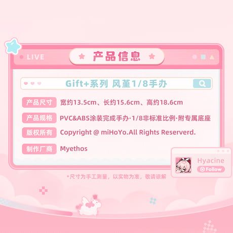 崩壊：スターレイル　miHoYo　Myethosコラボ　ヒアンシー1/8フィギュア（予約販売）2026年9月中国発売　※注文後のキャンセル不可商品