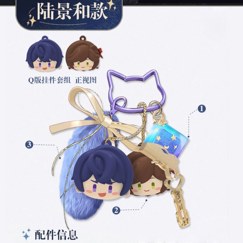未定事件簿 miHoYo 帰心之所シリーズ 記念キーセット(予約販売 未定事件簿 miHoYo 帰心之所シリーズ 記念キーセット(予約販売