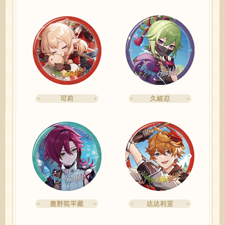 原神　miHoYo　命定之日シリーズ　キャラクターバッジ　2025　Ver.3（予約販売）2026年4月末中国発売