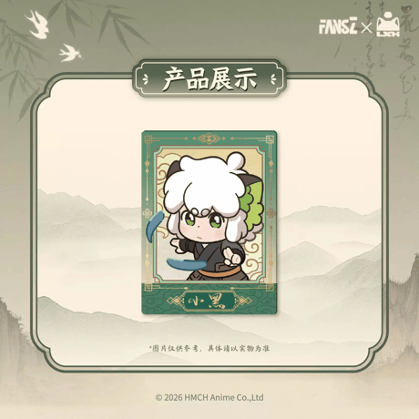 羅小黒戦記2　FANSZコラボ　妖霊探案簿2　夢回大宋シリーズ　ブロマイド　※ブラインド商品（予約販売）
