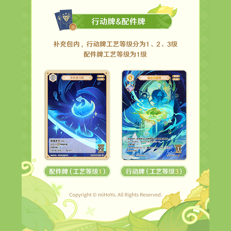 原神 miHoYo SHININGSOULコラボ 七聖召喚バトルカード 拡張パック 第四