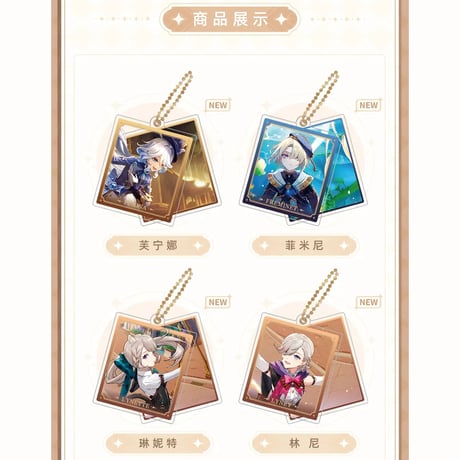 原神　miHoYo　原神キャラダブルアクリルキーホルダー（予約販売）