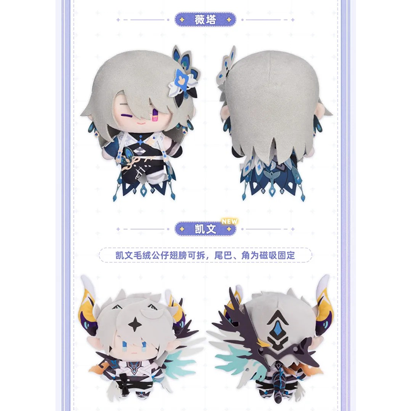 崩壊3rd miHoYo 挚意茸茸シリーズ ぬいぐるみ（予約販売） | 面白映画