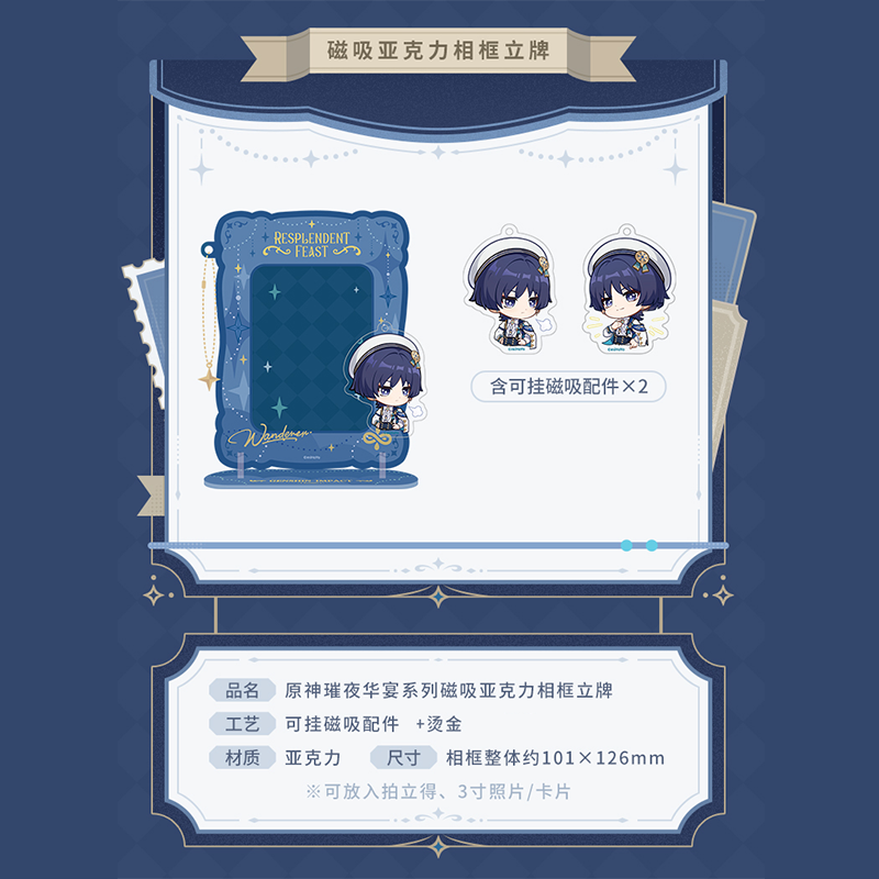 原神 miHoYo 璀夜華宴シリーズ Ver.2 放浪者 グッズ（予約販売