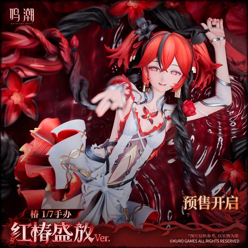 鳴潮』 共鳴者テーマ ツバキ 1/7スケールフィギュア 咲き乱れる紅椿Ver