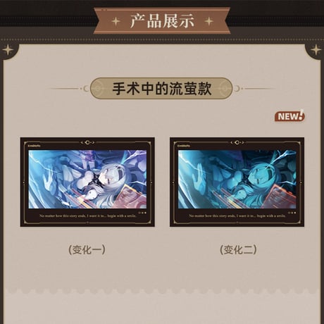 崩壊：スターレイル　miHoYo　君との思い出シリーズ　レンチキュラー　コレクションカード　Ver.1&2（予約販売）