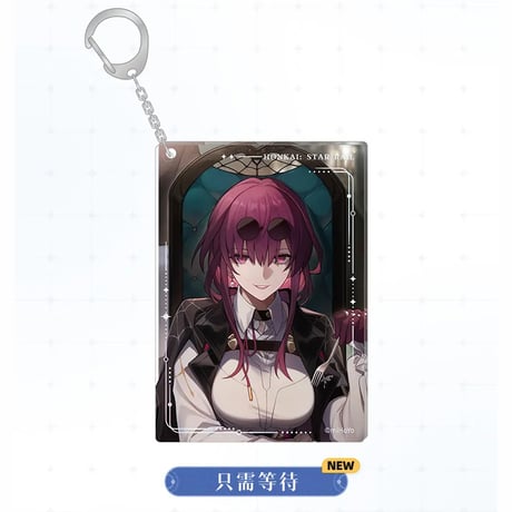 崩壊：スターレイル　miHoYo　光錐シリーズ　アクリルチャーム（予約販売）