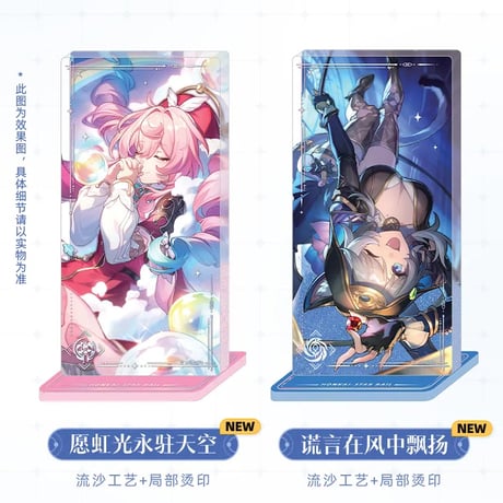 崩壊：スターレイル　miHoYo　光円錐シリーズ　グリッターアクリルスタンド　Ver.2&3&4（予約販売）