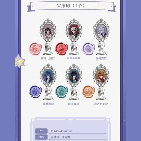 原神　miHoYo　CHINA POSTコラボ　2026嘉年相聚シリーズ　切手&ポストカード&シーリングスタンプ　ギフトボックス（予約販売）2026年2月中国発売