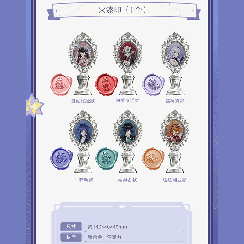 原神 miHoYo CHINA POSTコラボ 2026嘉年相聚シリーズ 切手&ポスト