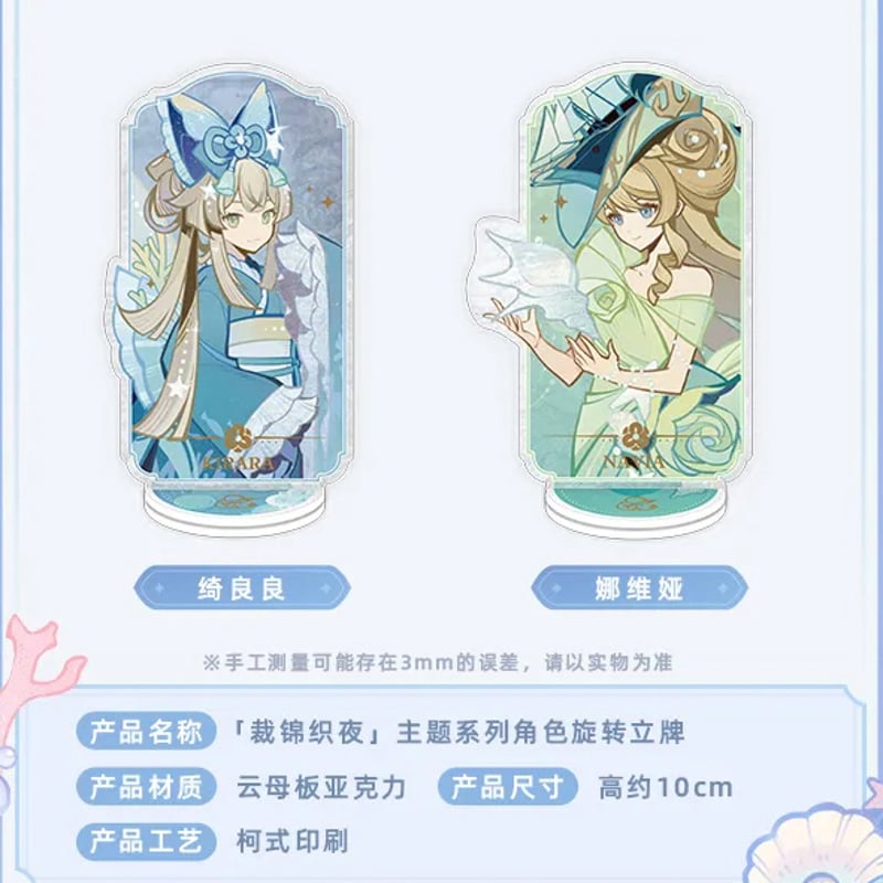 原神 miHoYo 裁錦織夜テーマシリーズ アクリルスタンド(予約 原神 miHoYo 裁錦織夜テーマシリーズ アクリルスタンド(予約