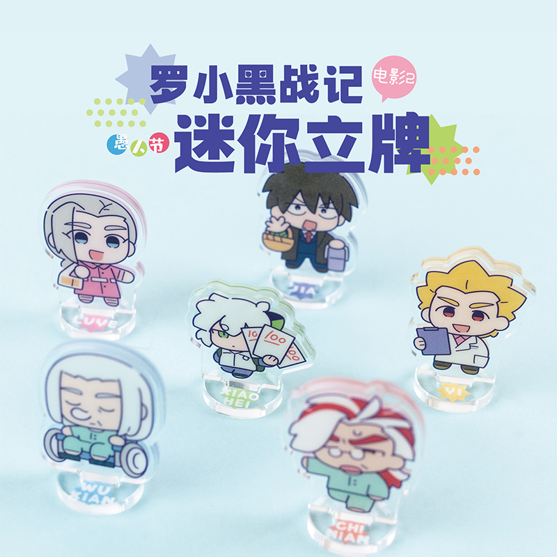 羅小黒戦記2 HMCH エイプリルフール ミニアクリルスタンド（予約販売