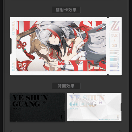 ゼンレスゾーンゼロ　miHoYo　影画シリーズ　コレクションカードセット　雲嶽山（予約販売）
