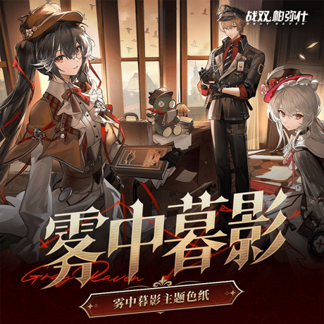 パニシング：グレイレイヴン　「暮れなずむ霧の中」テーマ　色紙（予約販売）2026年4月末中国発売
