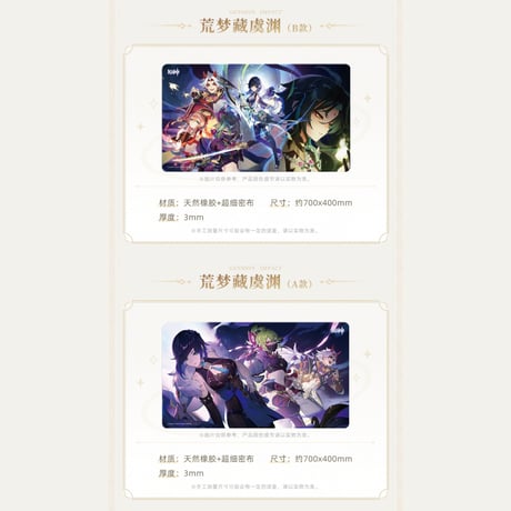 原神　miHoYo　原神テーマシリーズ　マウスパッド（予約販売）