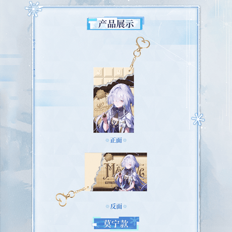 鳴潮　「心に問いかけて」シリーズ 　チョコレートチャーム（予約販売）2026年7月末中国発売