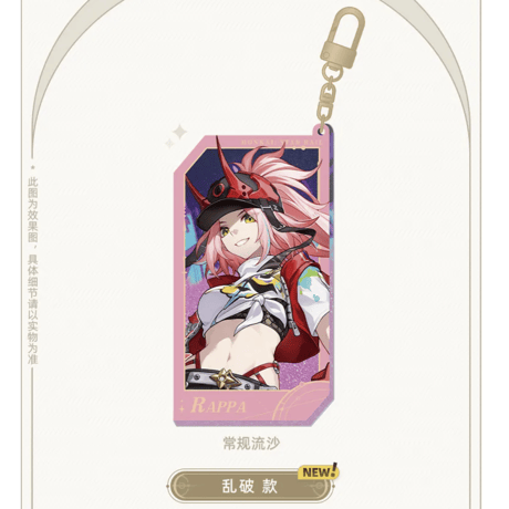 崩壊：スターレイル　miHoYo　群星邀約シリーズ　流沙アクリルチャーム（予約販売）