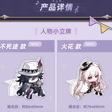 崩壊：スターレイル　miHoYo　フク郎のゲストルームシリーズ　アクリルスタンド　Ver.7（予約販売）