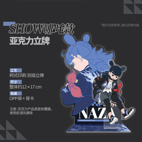 羅小黒戦記2　HMCH　SHOWアクリルスタンド（予約販売）
