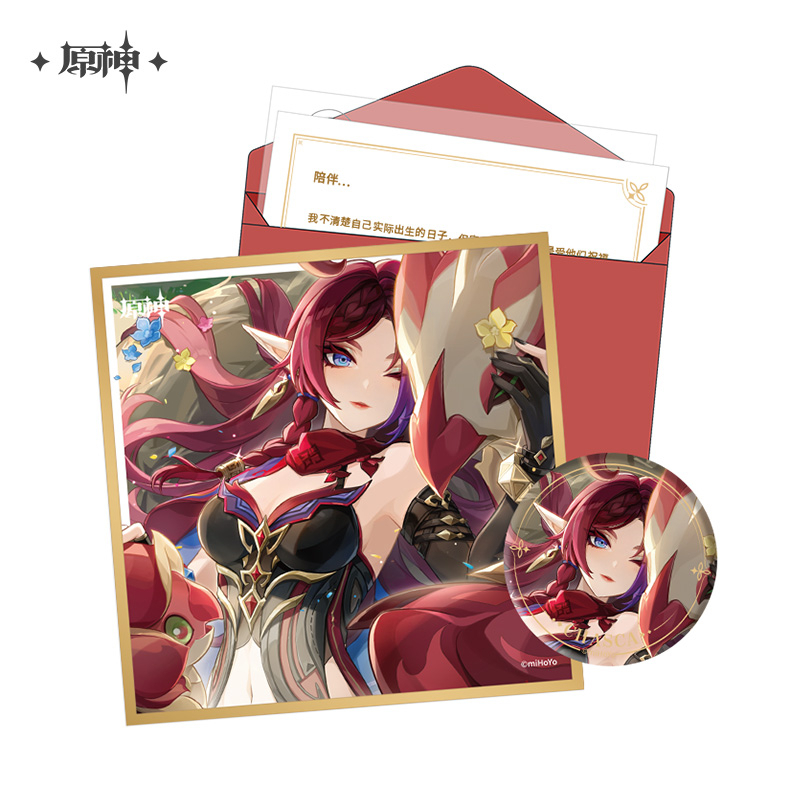 原神 miHoYo 命定之日シリーズ ギフトセット ナタ Ver.1&2（予約販売