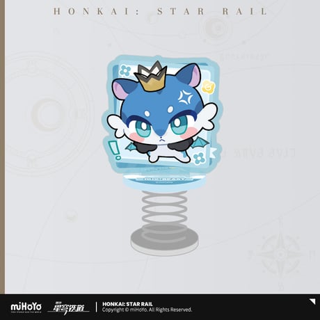 崩壊：スターレイル　miHoYo　パムの展示館シリーズ　キメラ　ゆらゆらスプリングアクリルスタンド（予約販売）