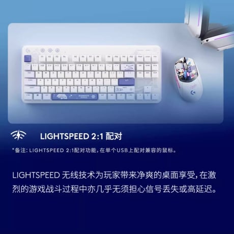 原神　Logitechコラボ　神里綾華　G517ワイヤレスゲーミングキーボード（予約販売）