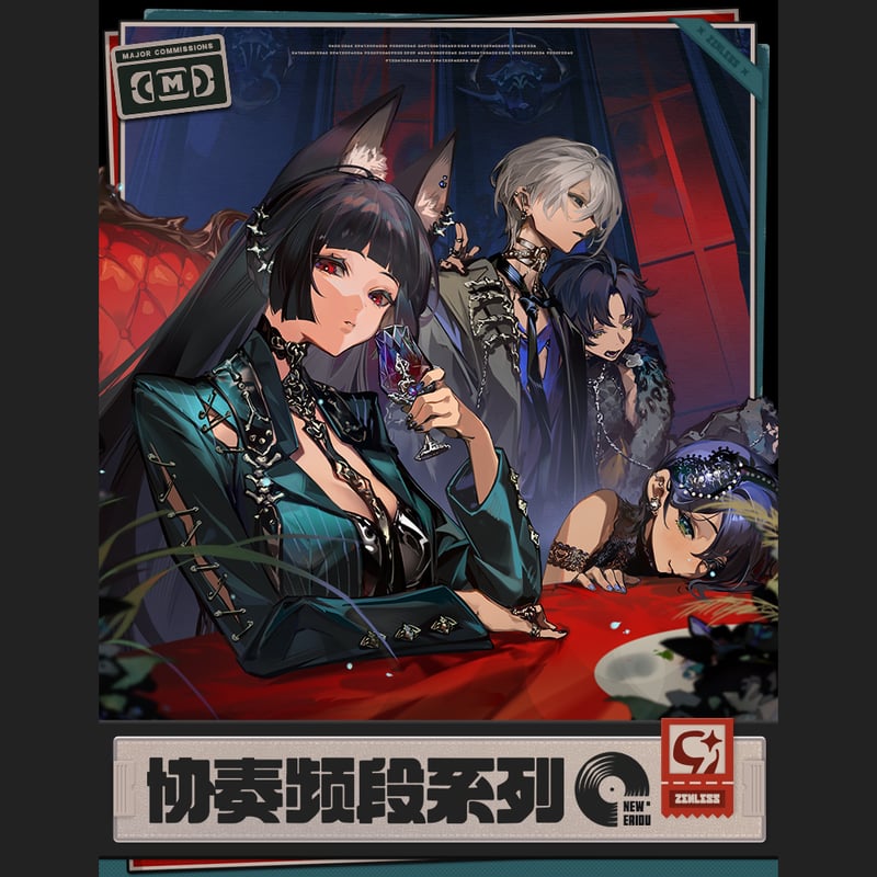 ゼンレスゾーンゼロ miHoYo 協奏頻段シリーズ 星流れ、神鳴の奔るが