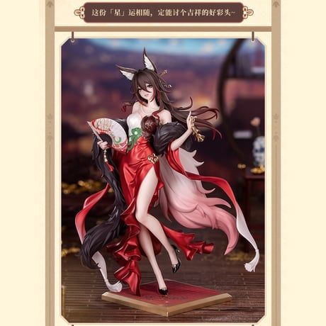 崩壊：スターレイル　miHoYo　Myethosコラボ　帰忘の流離人1/8フィギュア　星運進宝Ver.（予約販売） 2026年3月中国発売　※注文後のキャンセル不可商品