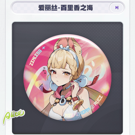 ゼンレスゾーンゼロ　miHoYo　麗都時装シリーズ　第三弾　缶バッジ（予約販売）2026年6月末中国発売