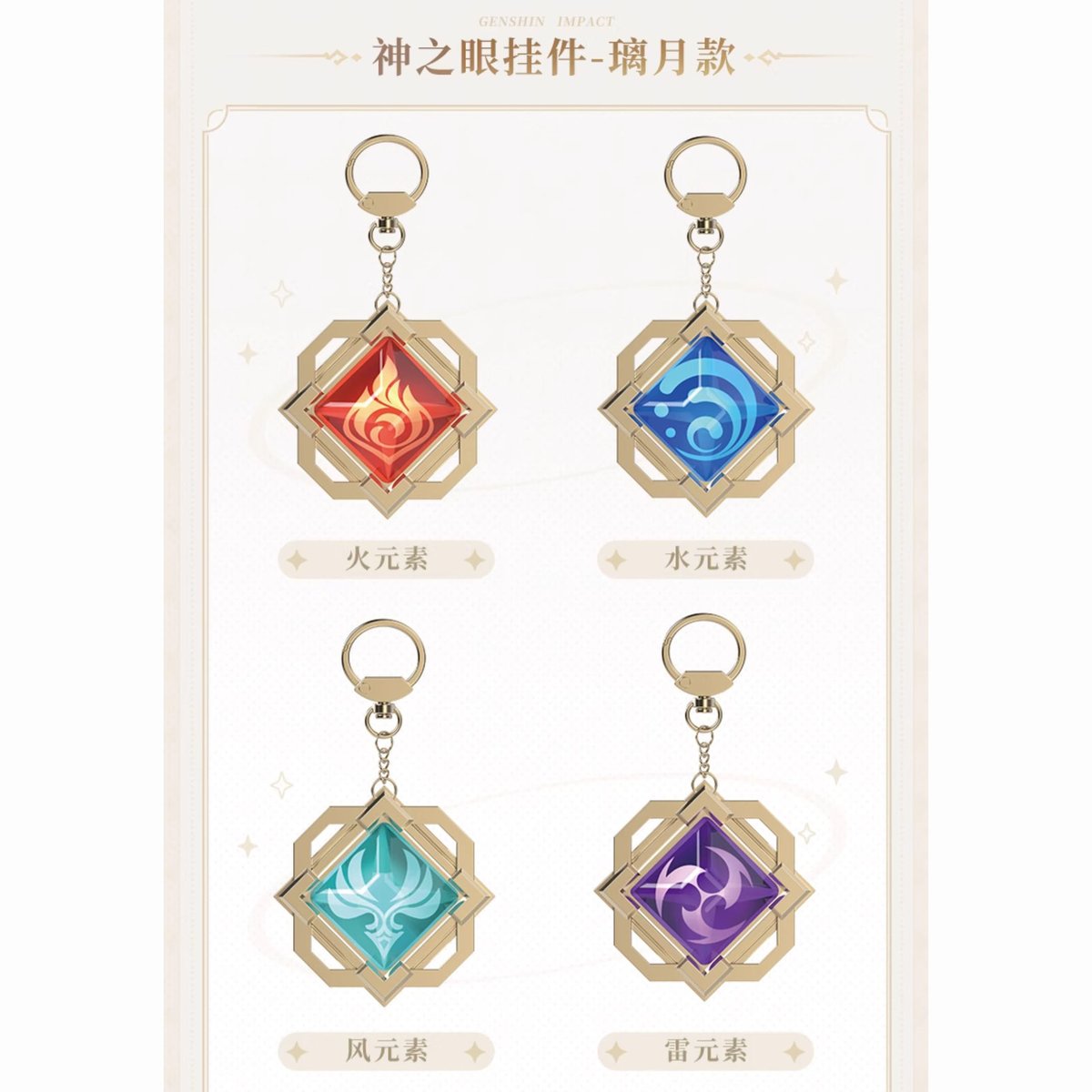 原神 miHoYo 原神シリーズ 神之眼チャーム（予約販売） | 面白映画公式