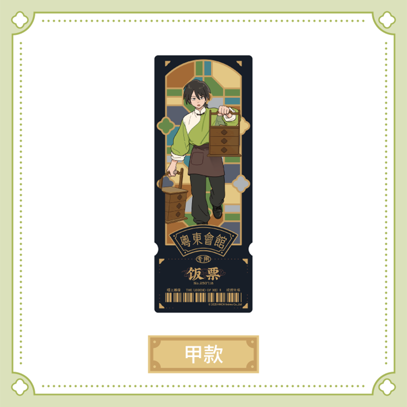 王一博 肖戦 博君一肖 色窓　デザイン　チケット 投影アクリル ‼️今日限定‼️② 羅小黒戦記2 HAPPY ZOOコラボ 粤東会館シリーズ フィルム風レーザー