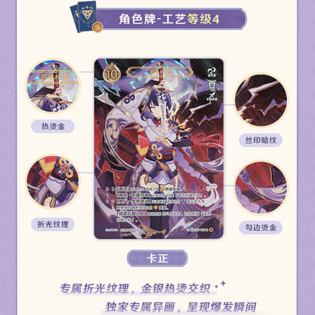 原神　miHoYo　SHININGSOULコラボ　七聖召喚バトルカード　パック　第三期（予約販売）